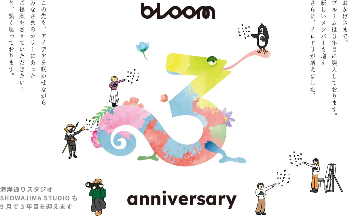 bloom 3rd anniversary